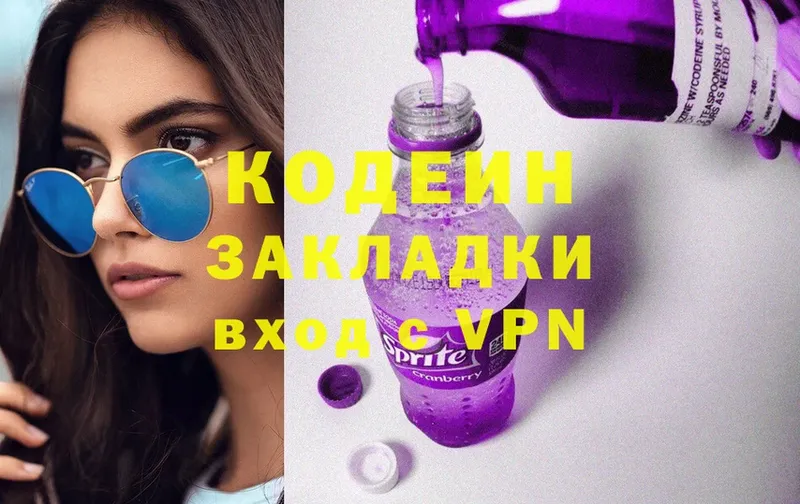 Codein напиток Lean (лин)  цена   Дюртюли 